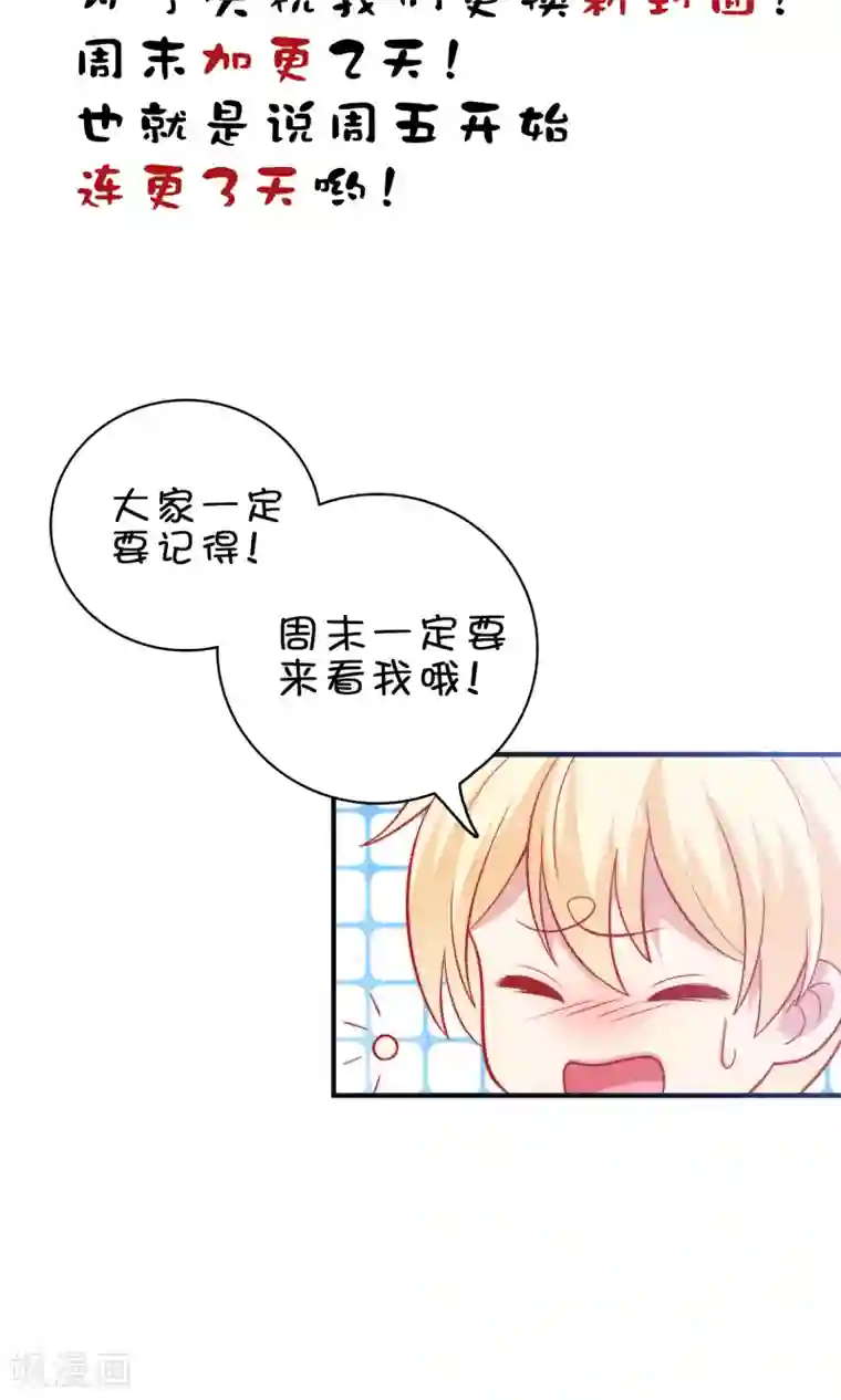 明星教成男朋友第13话 答应我一个心愿