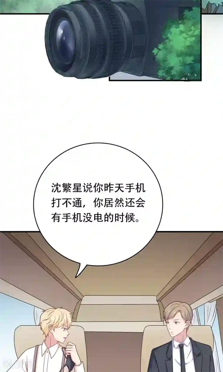 明星教成男朋友第13话 答应我一个心愿
