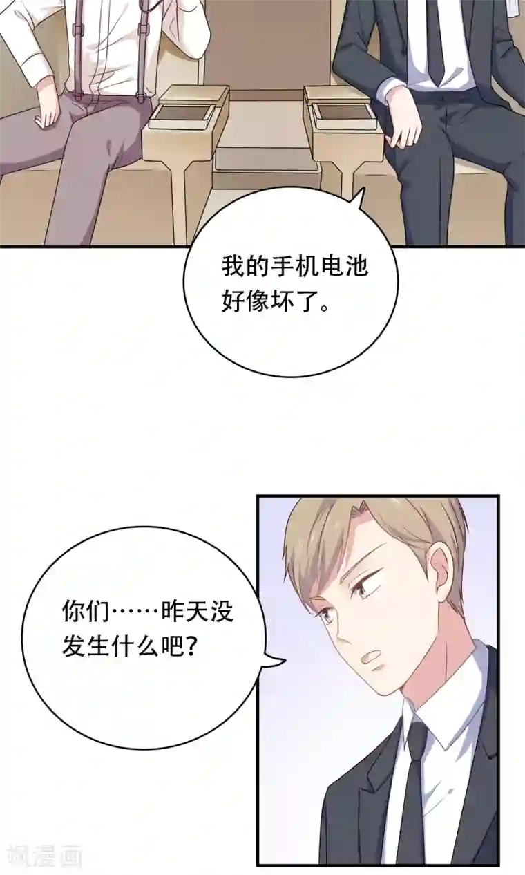 明星教成男朋友第13话 答应我一个心愿