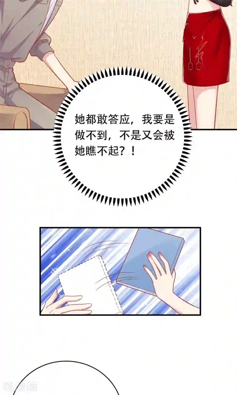 明星教成男朋友第14话 和女明星激吻？
