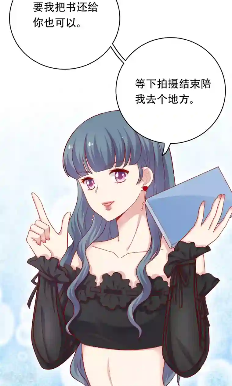 明星教成男朋友第14话 和女明星激吻？