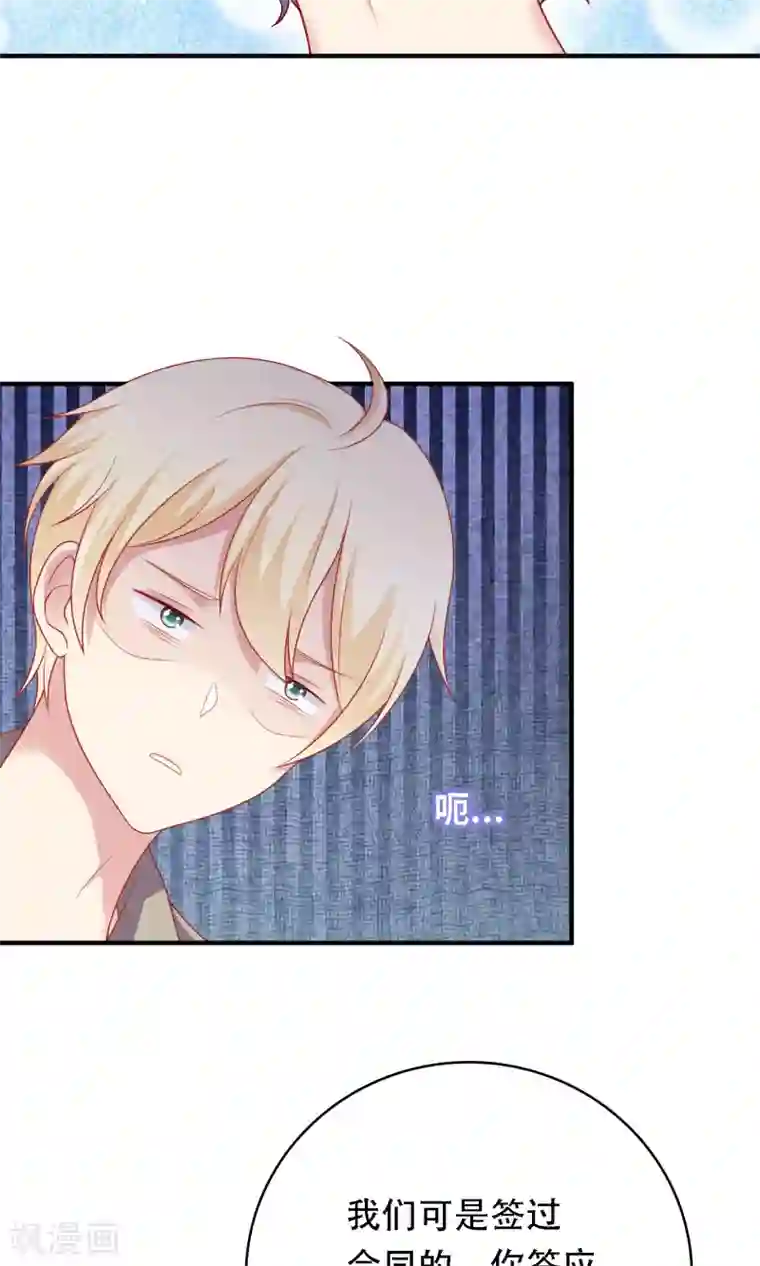 明星教成男朋友第14话 和女明星激吻？