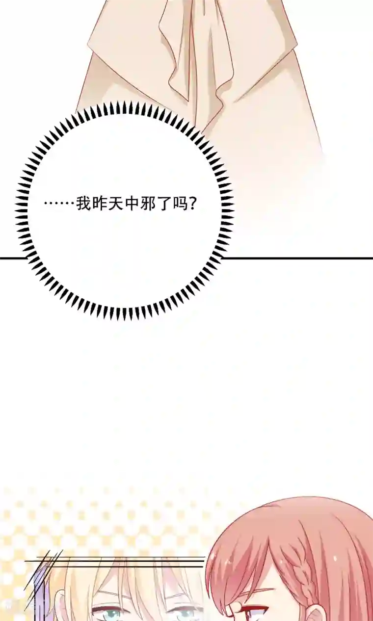 明星教成男朋友第14话 和女明星激吻？