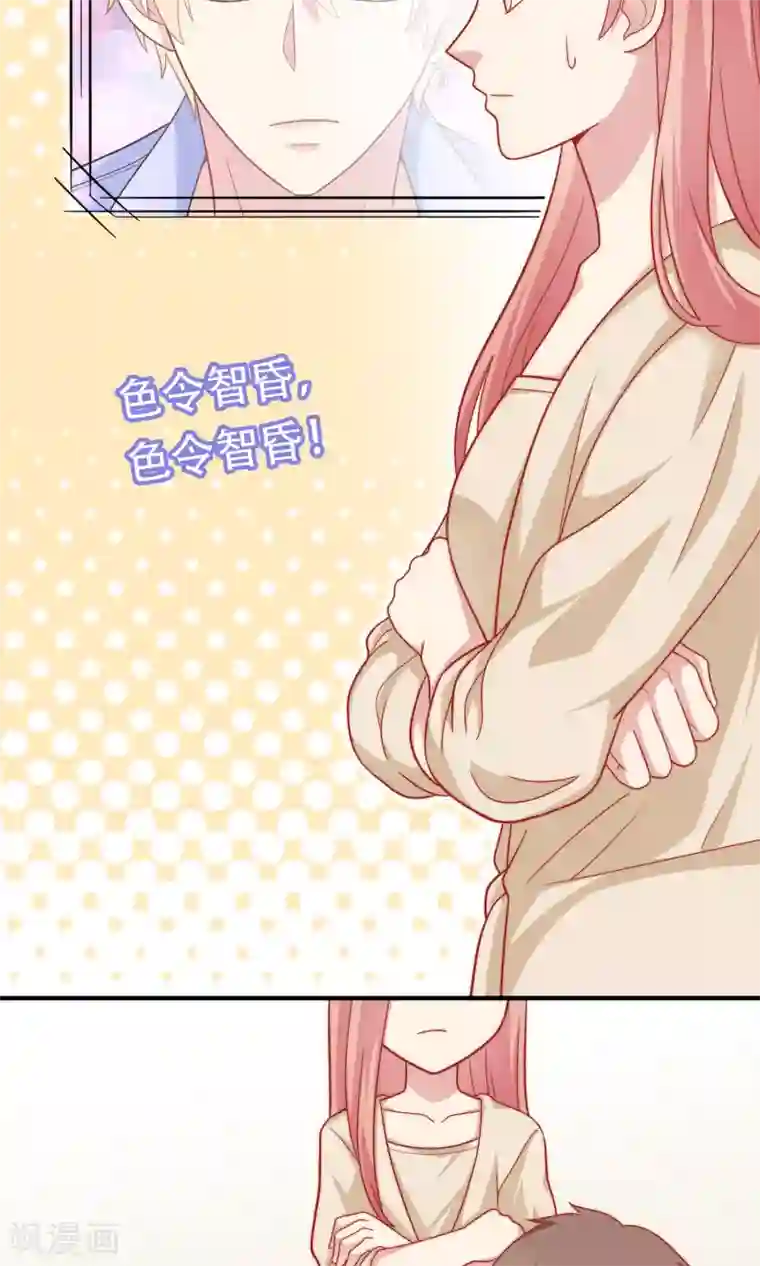 明星教成男朋友第14话 和女明星激吻？