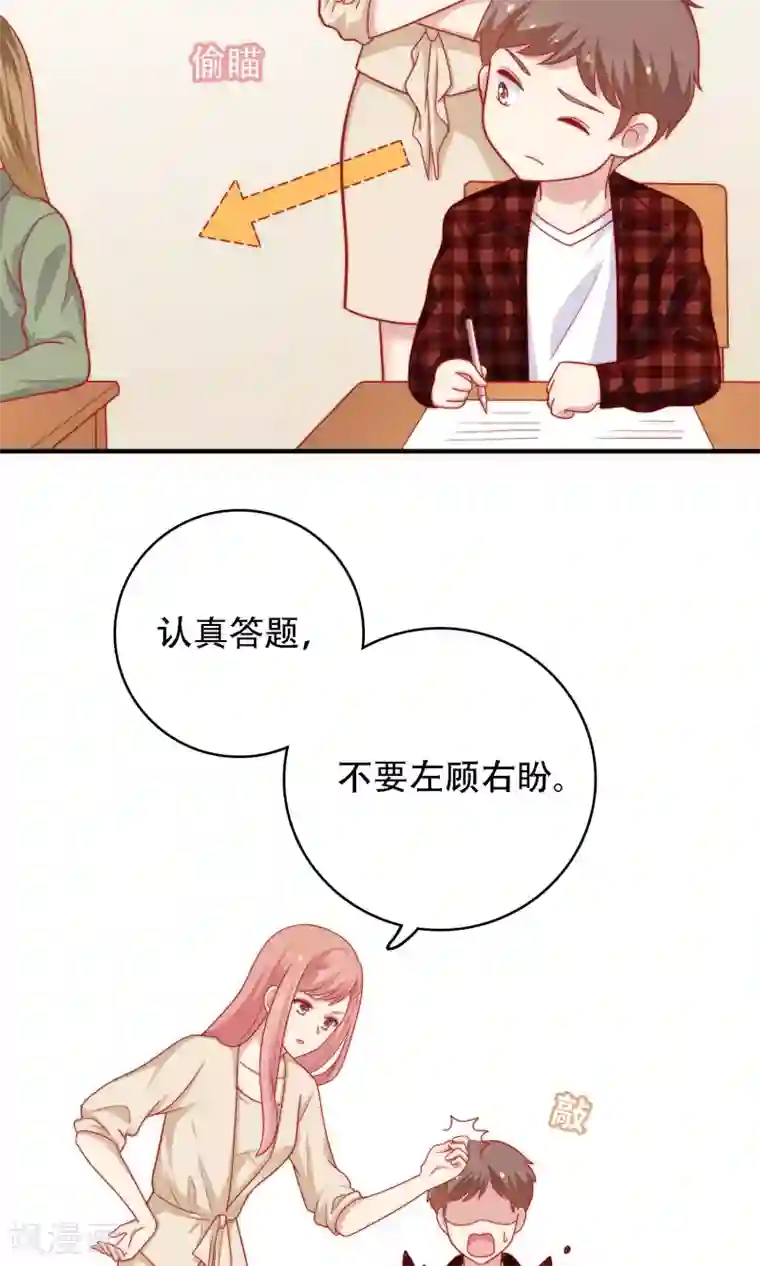明星教成男朋友第14话 和女明星激吻？