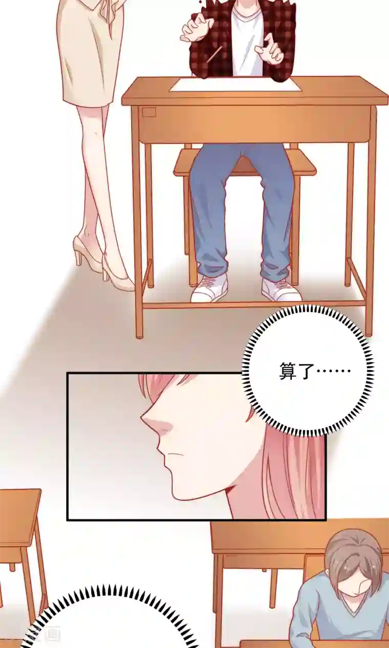 明星教成男朋友第14话 和女明星激吻？