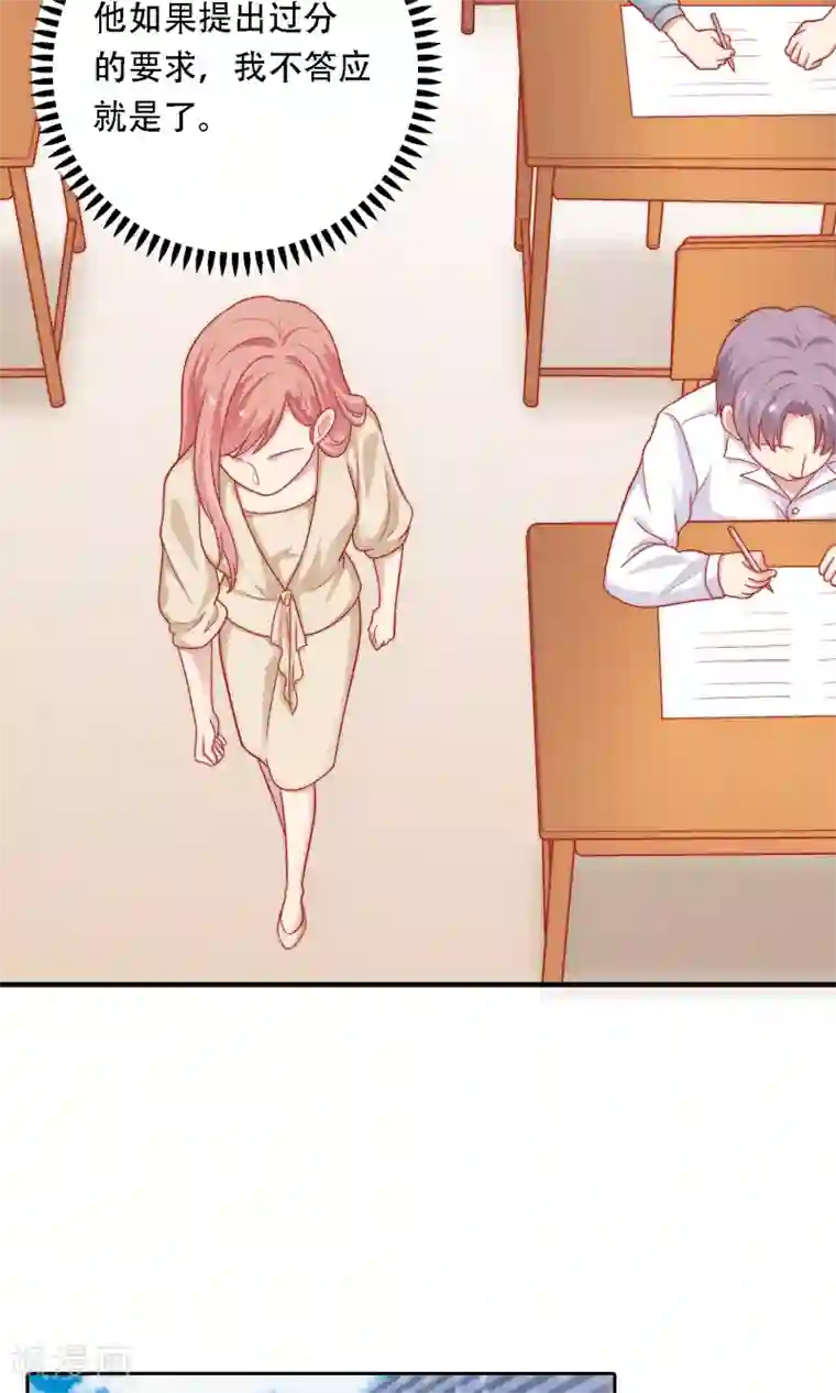 明星教成男朋友第14话 和女明星激吻？