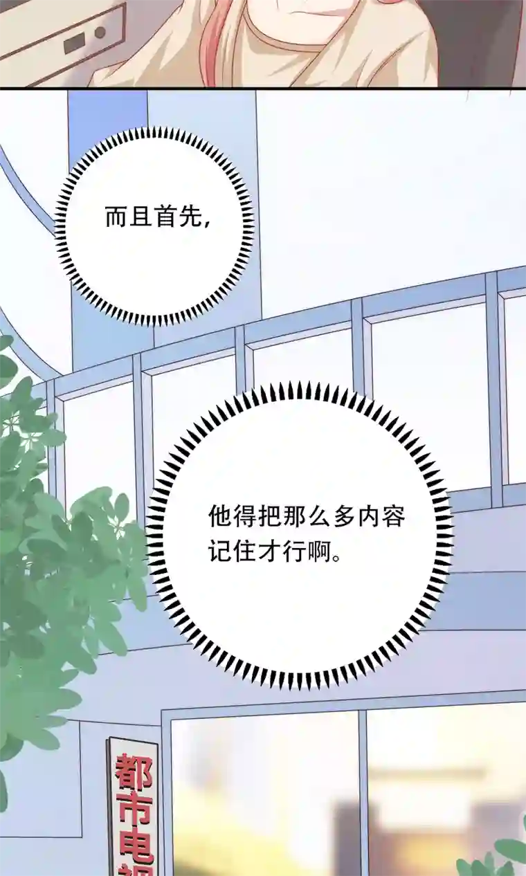 明星教成男朋友第14话 和女明星激吻？