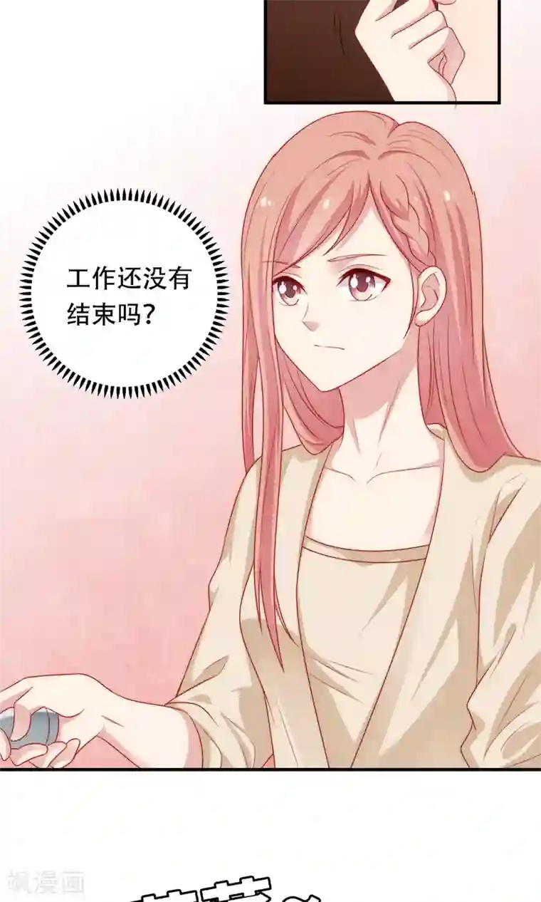 明星教成男朋友第14话 和女明星激吻？
