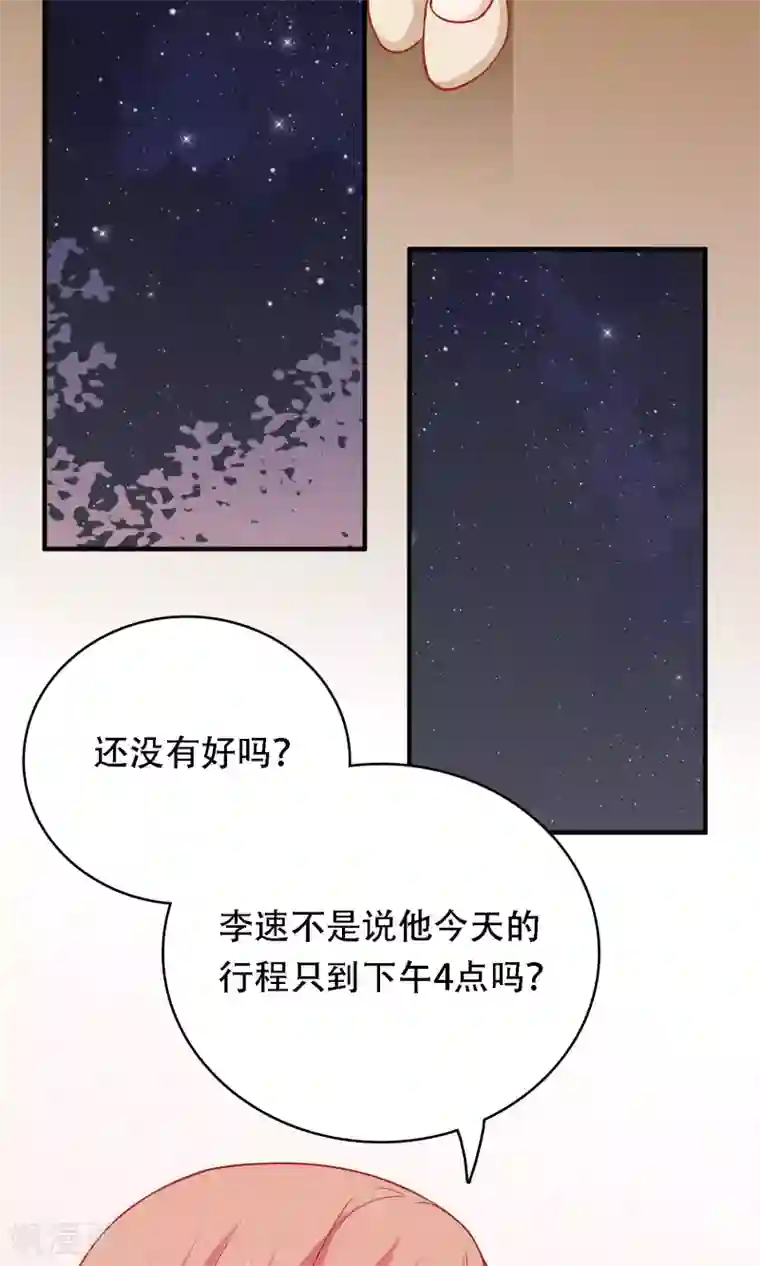 明星教成男朋友第14话 和女明星激吻？