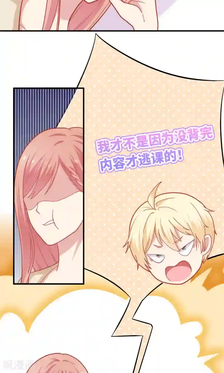 明星教成男朋友第14话 和女明星激吻？