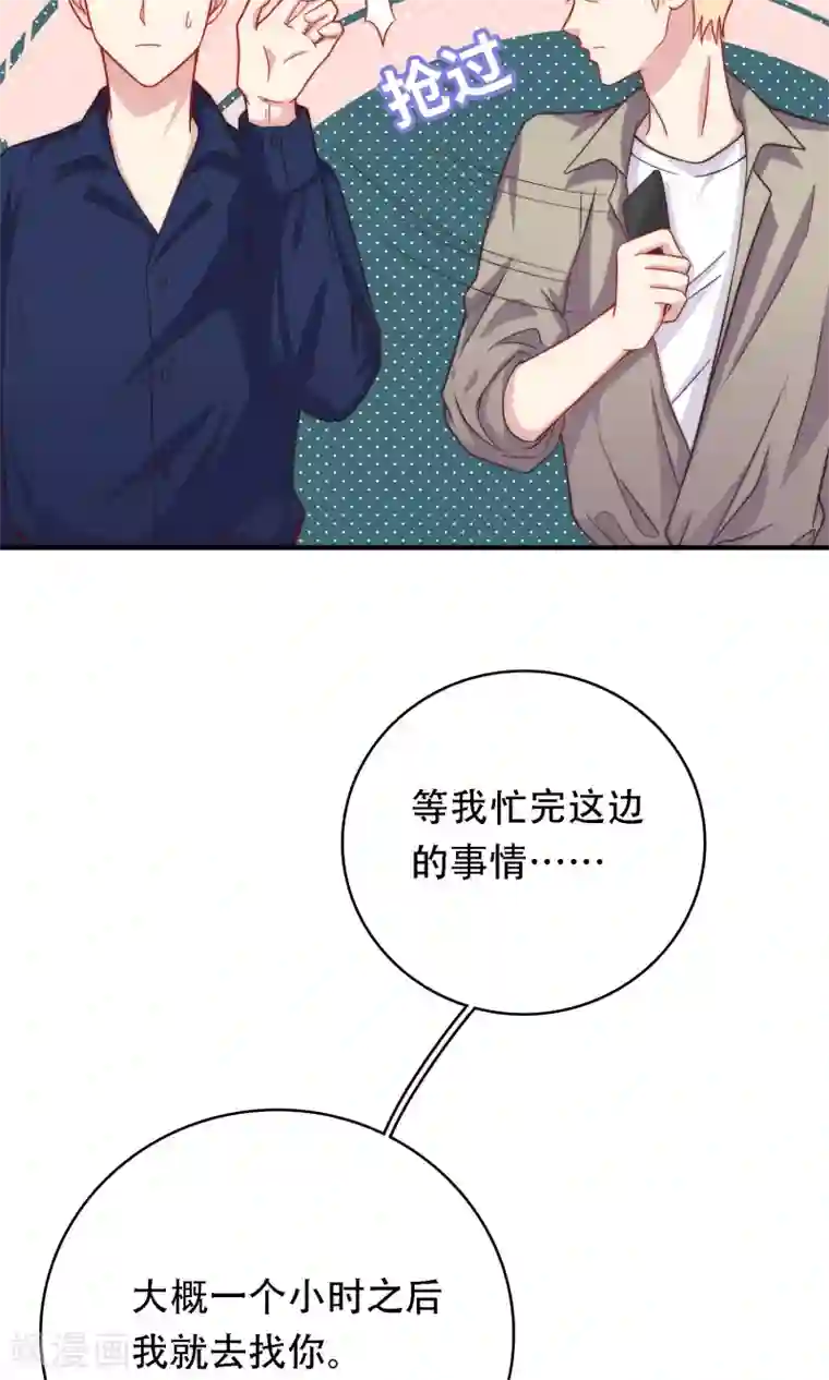 明星教成男朋友第14话 和女明星激吻？