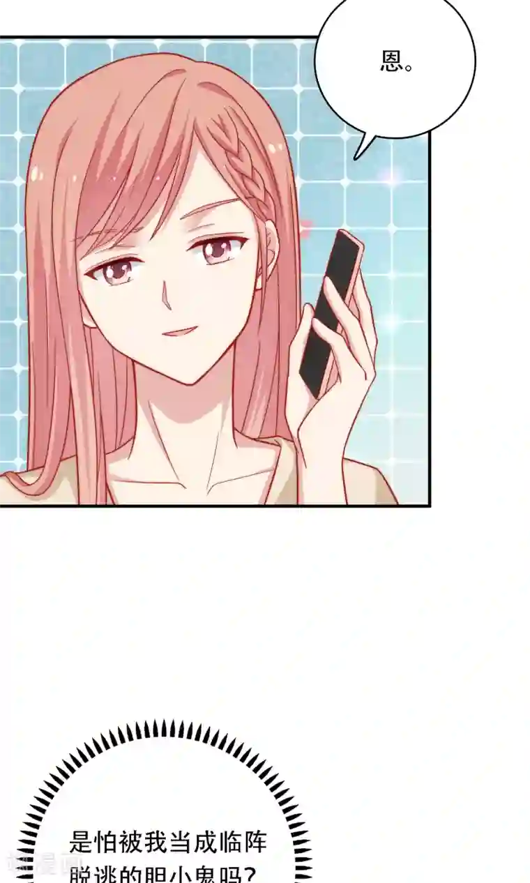 明星教成男朋友第14话 和女明星激吻？