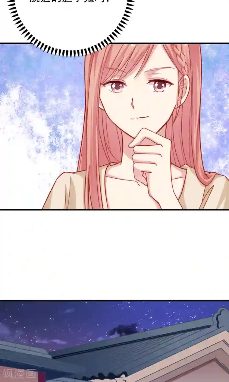 明星教成男朋友第14话 和女明星激吻？