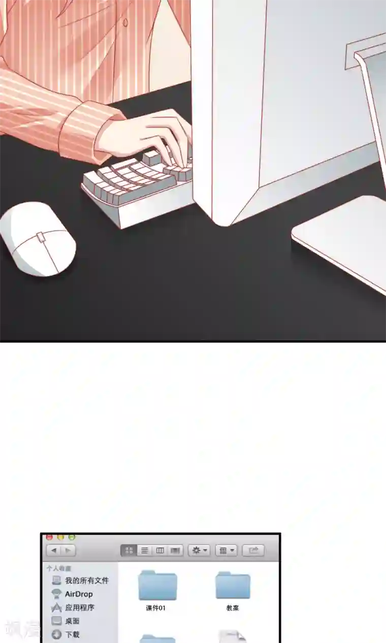 明星教成男朋友第14话 和女明星激吻？