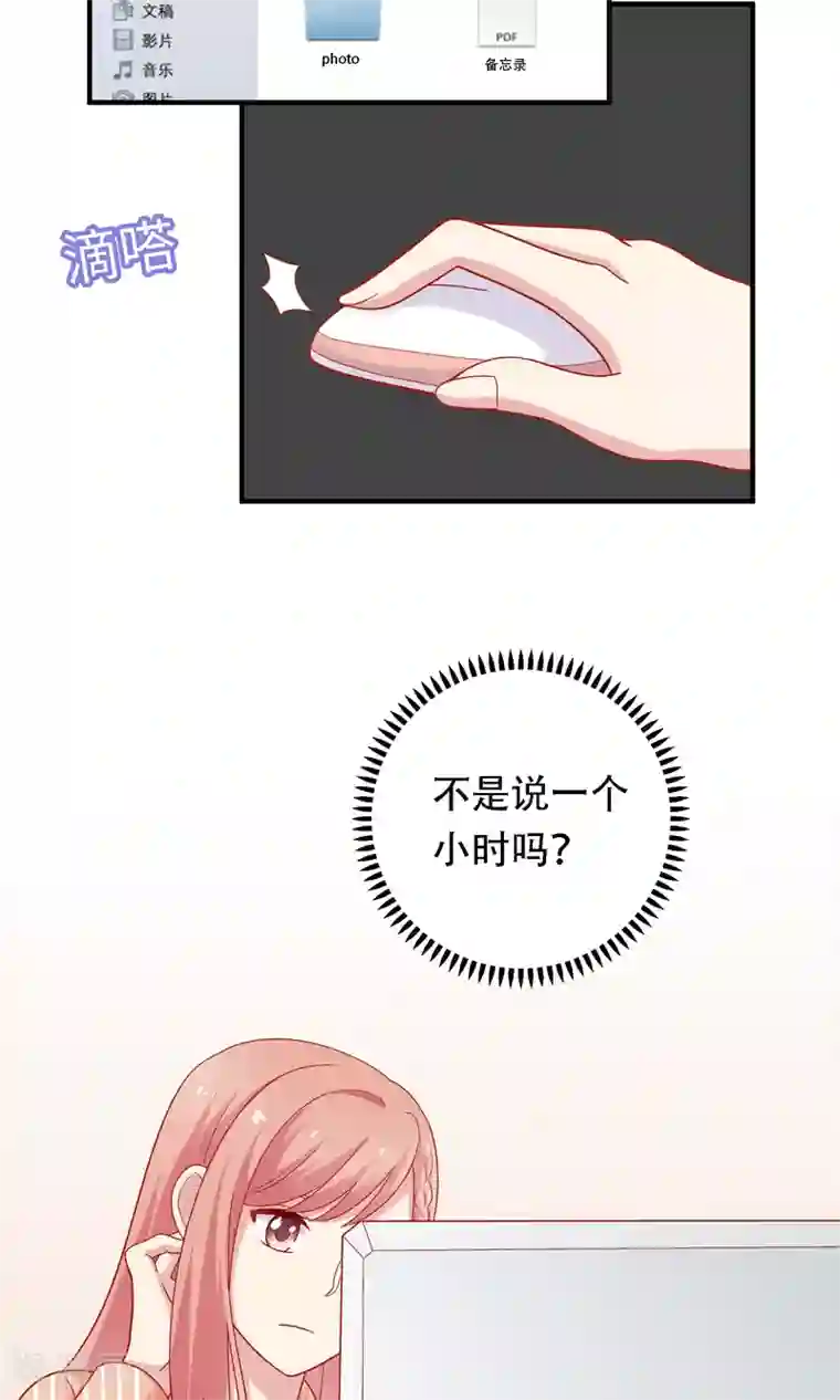 明星教成男朋友第14话 和女明星激吻？