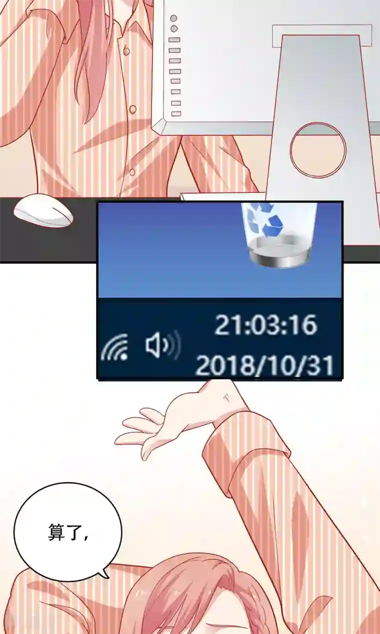 明星教成男朋友第14话 和女明星激吻？