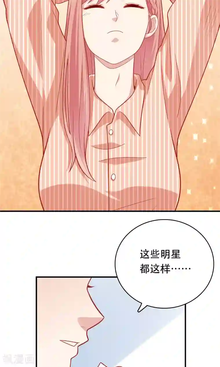 明星教成男朋友第14话 和女明星激吻？