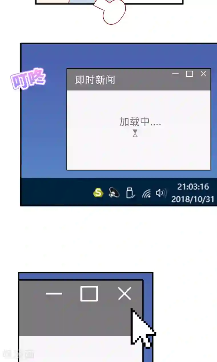 明星教成男朋友第14话 和女明星激吻？