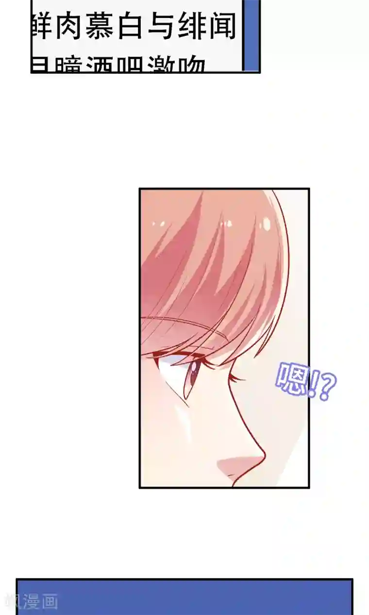 明星教成男朋友第14话 和女明星激吻？