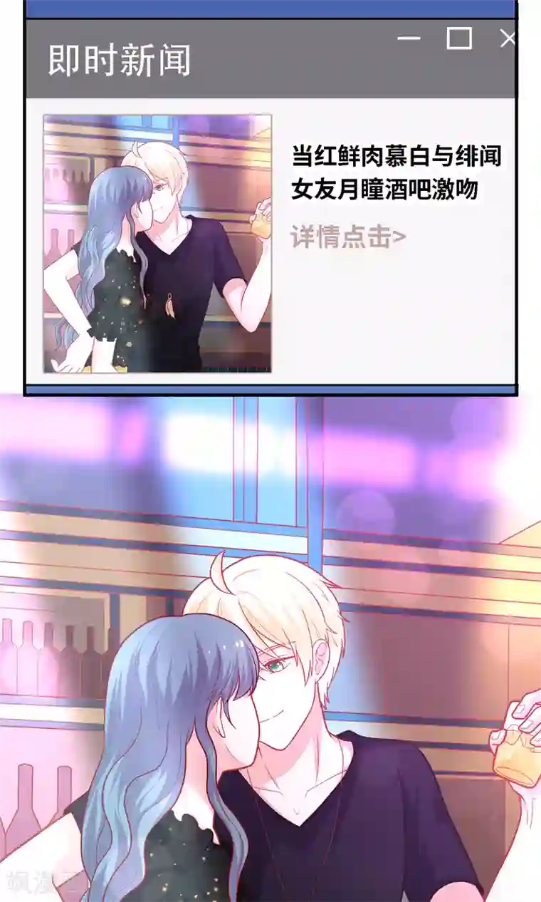 明星教成男朋友第14话 和女明星激吻？
