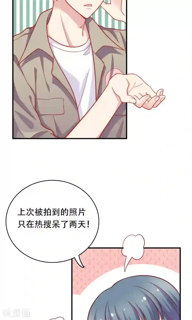 明星教成男朋友第14话 和女明星激吻？