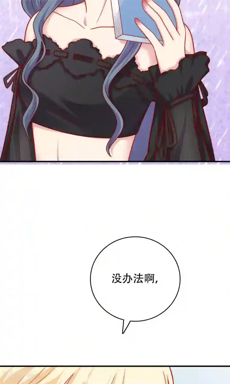 明星教成男朋友第14话 和女明星激吻？