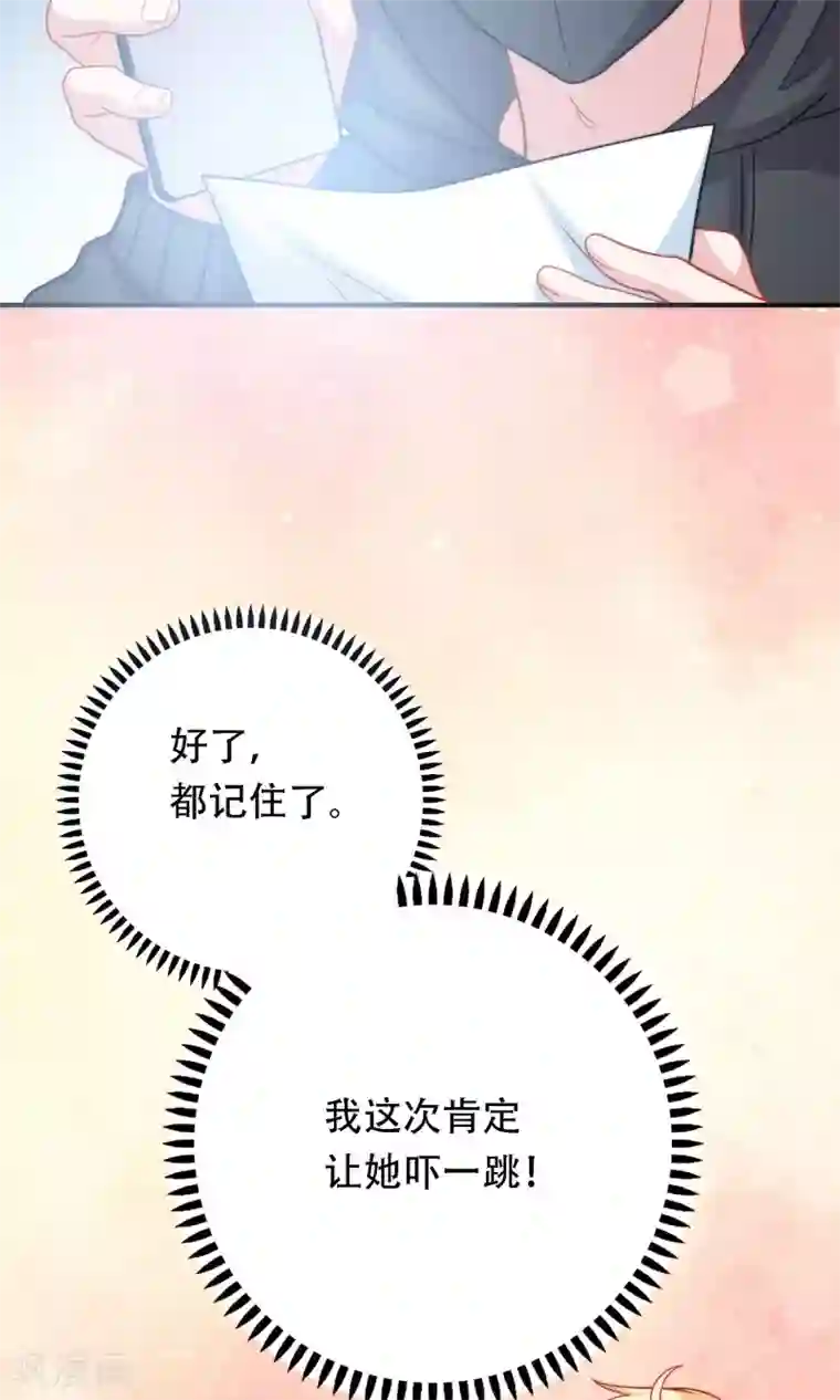 明星教成男朋友第15话 你是不是吃醋了？