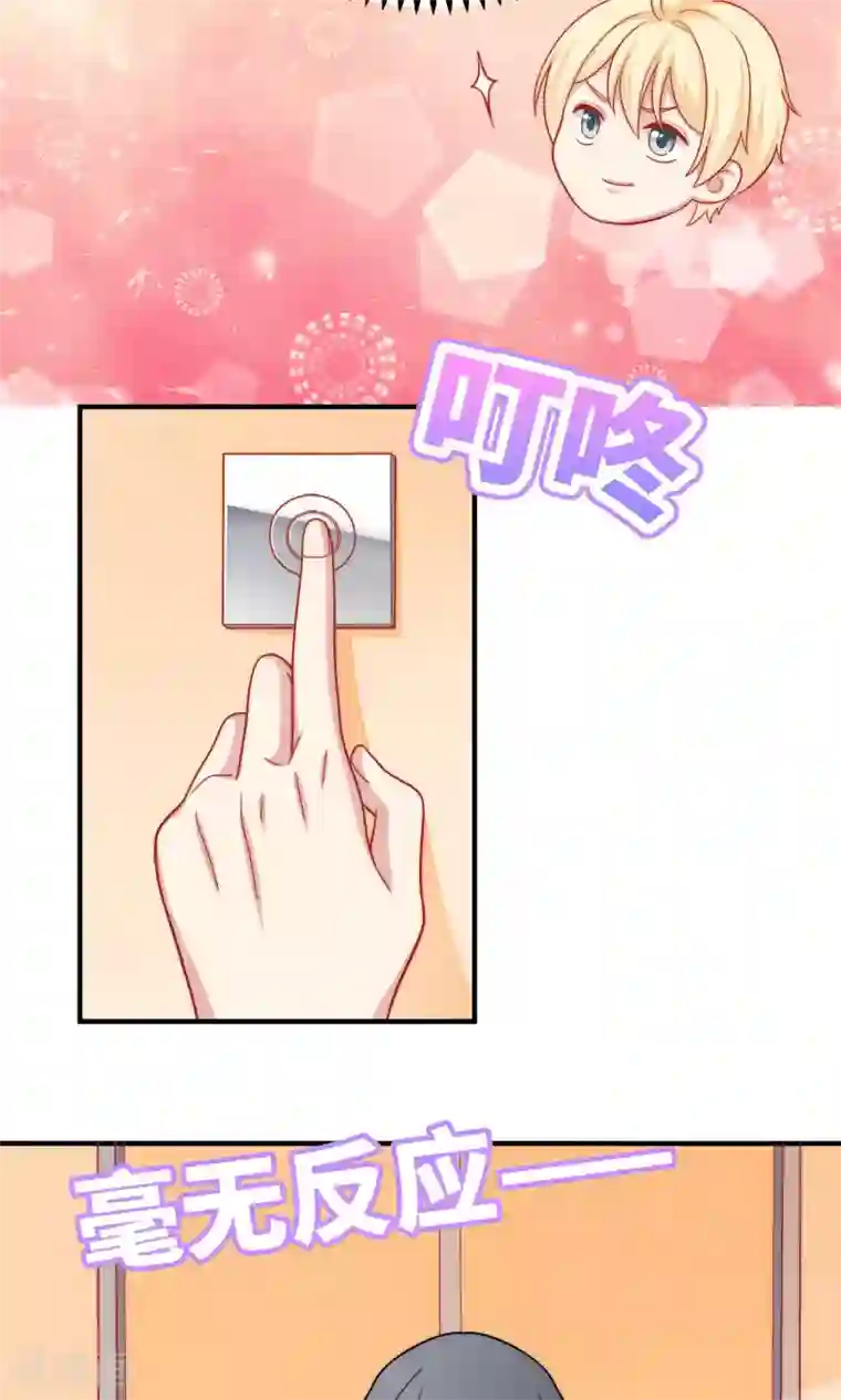 明星教成男朋友第15话 你是不是吃醋了？