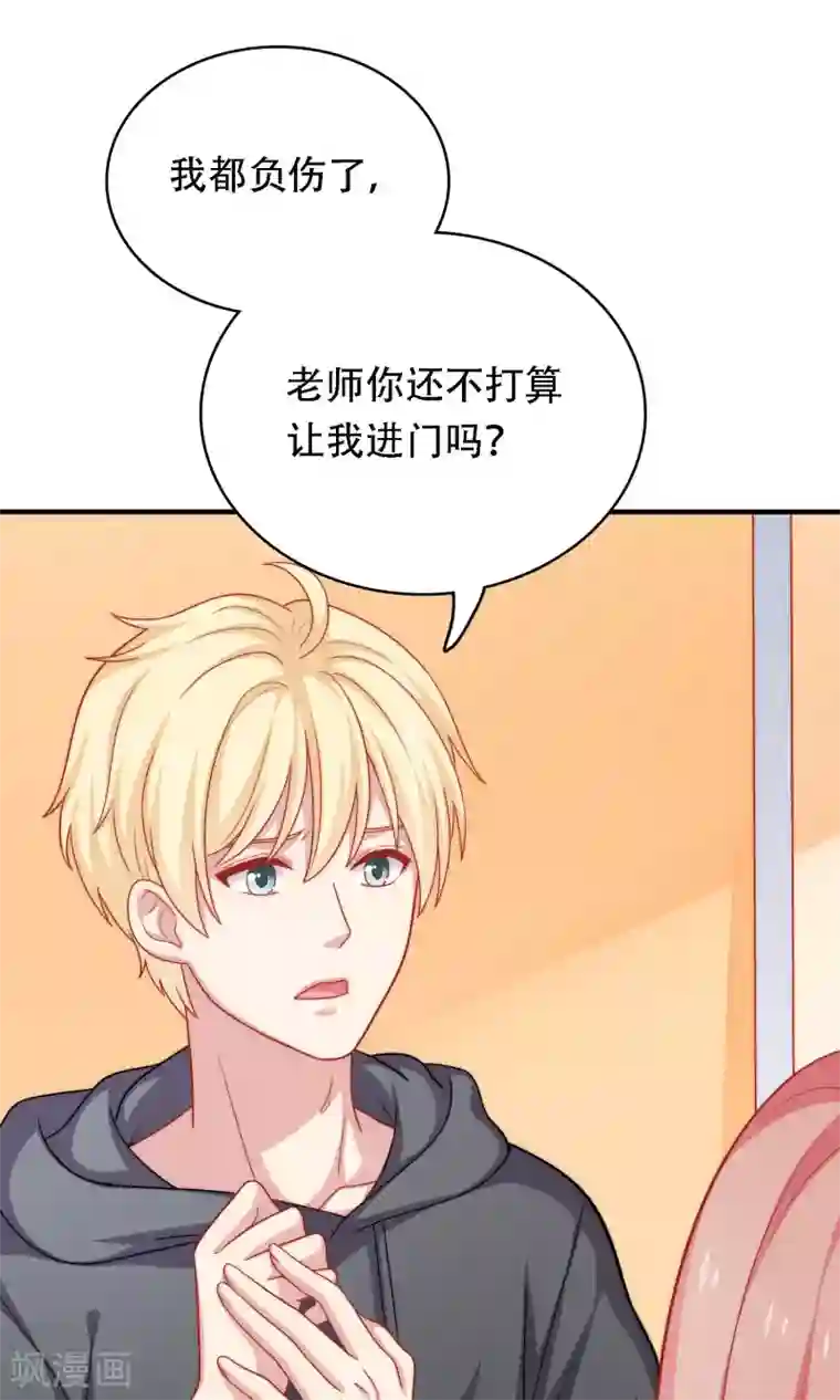 明星教成男朋友第15话 你是不是吃醋了？