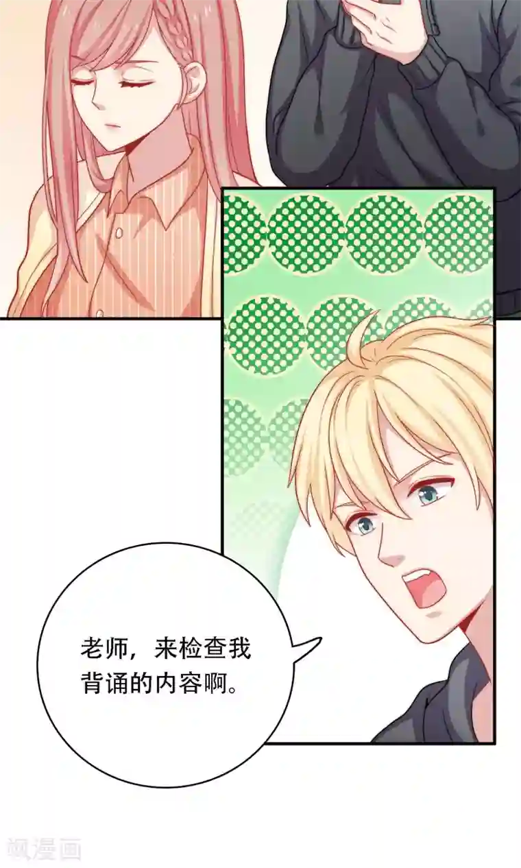 明星教成男朋友第15话 你是不是吃醋了？