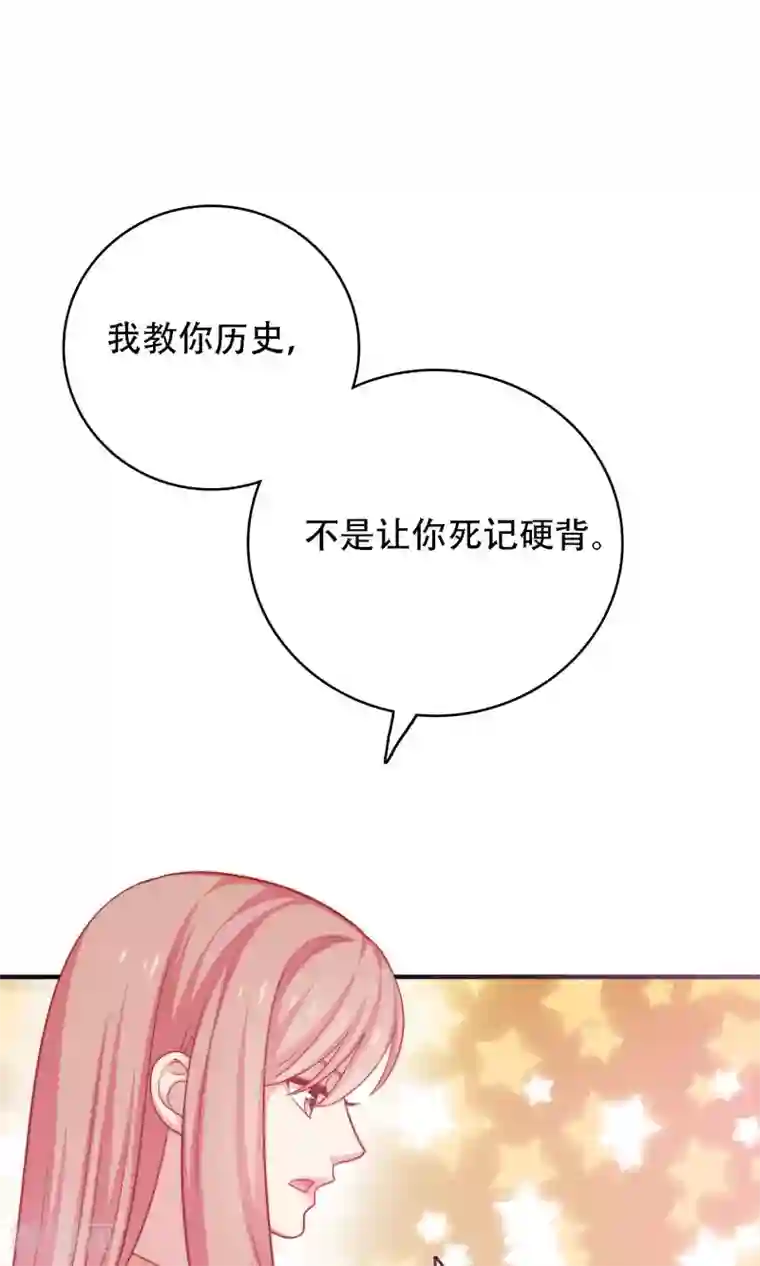 明星教成男朋友第15话 你是不是吃醋了？