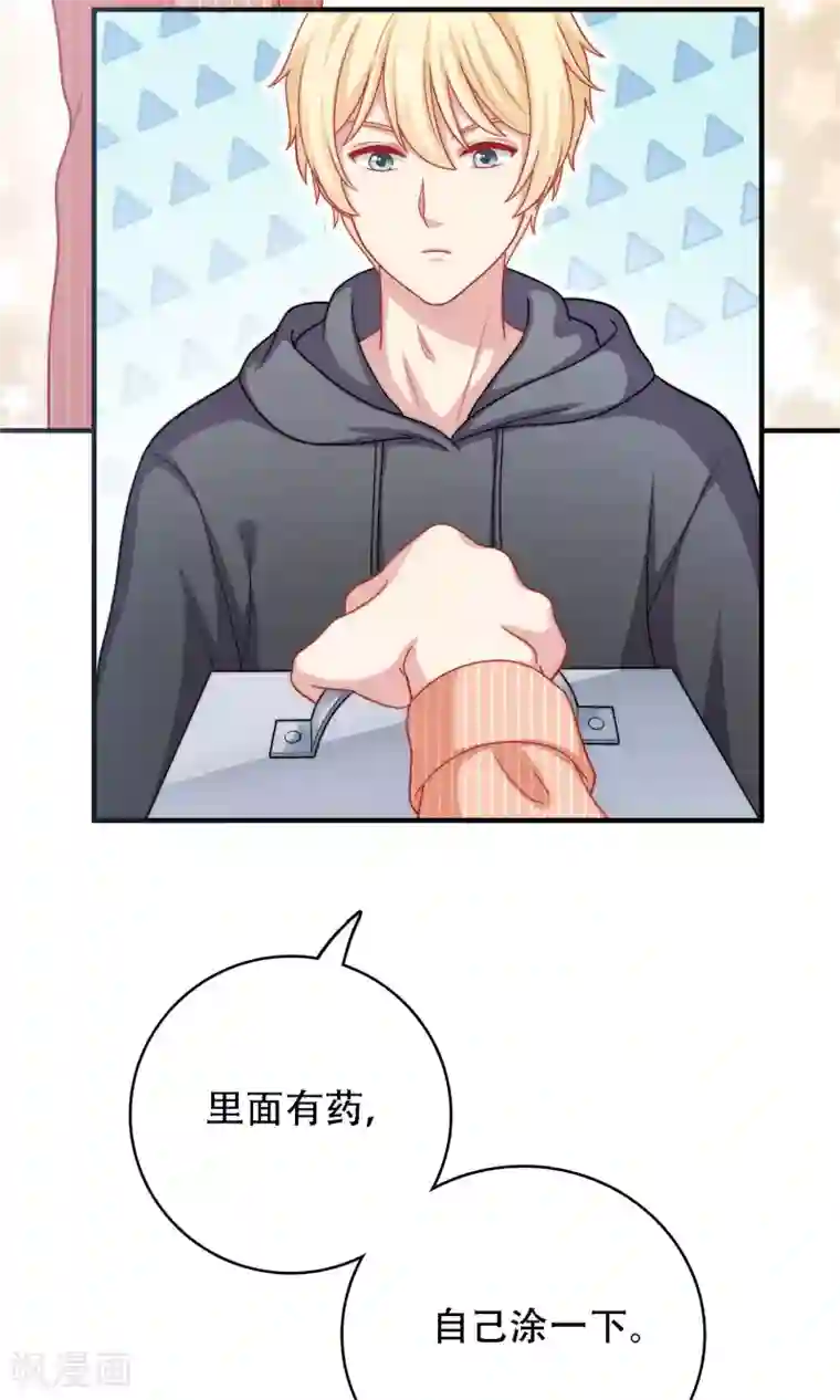 明星教成男朋友第15话 你是不是吃醋了？
