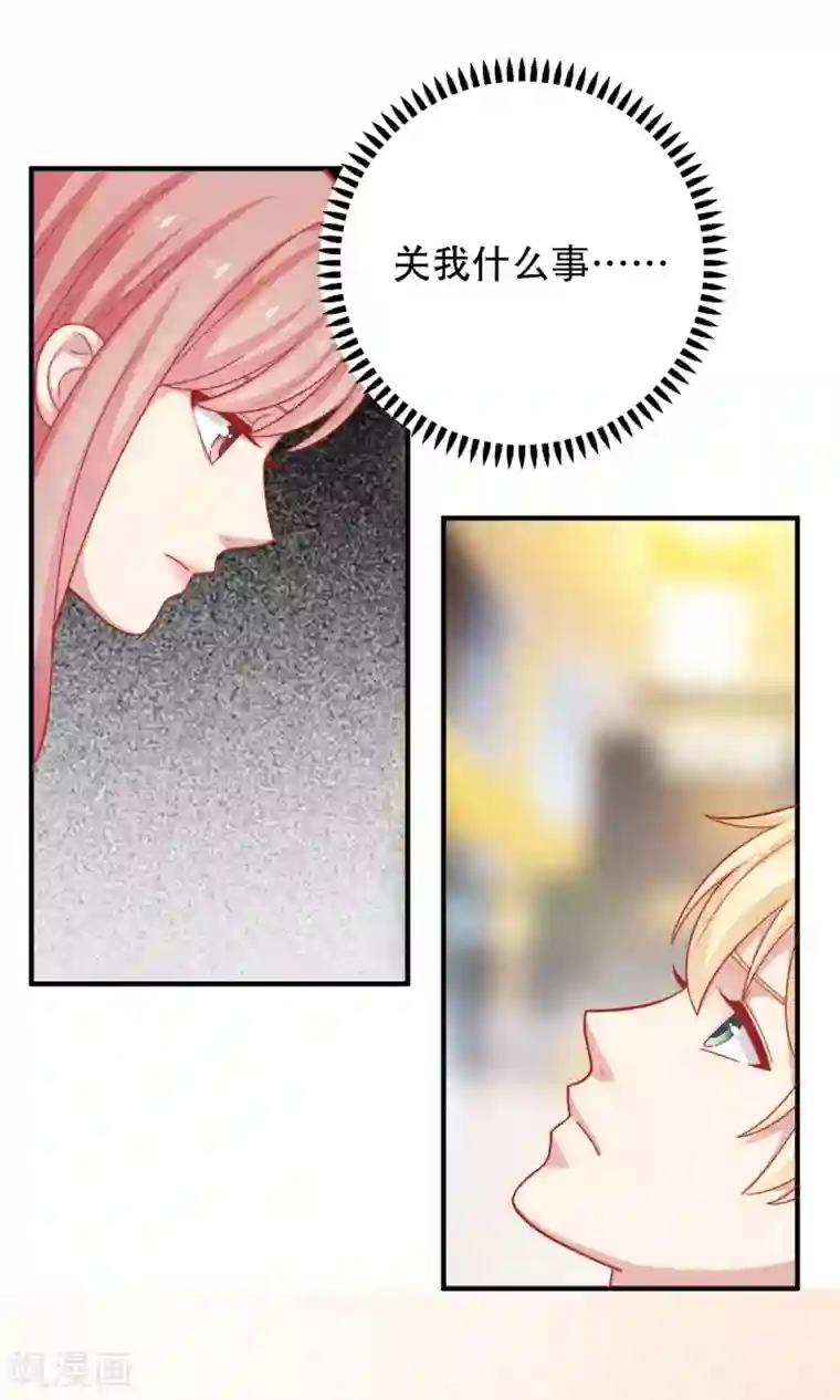 明星教成男朋友第15话 你是不是吃醋了？