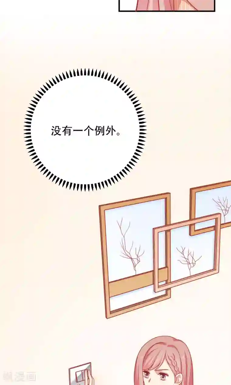 明星教成男朋友第15话 你是不是吃醋了？