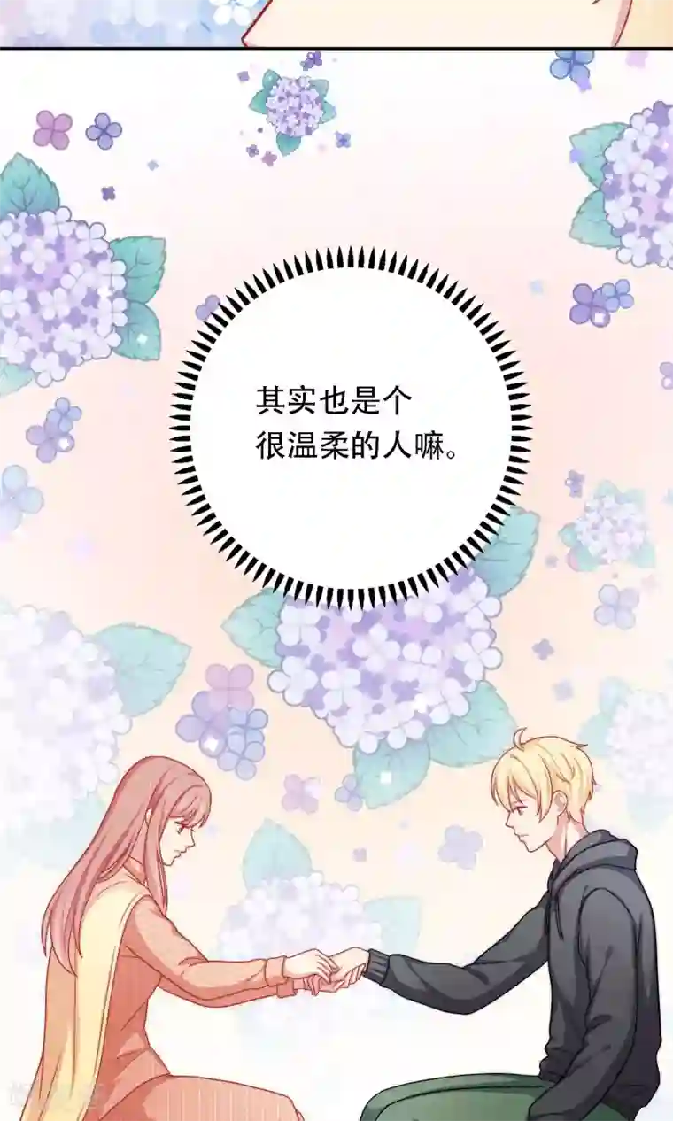 明星教成男朋友第15话 你是不是吃醋了？