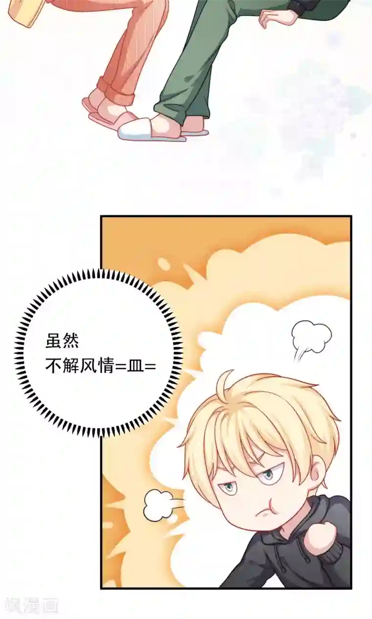 明星教成男朋友第15话 你是不是吃醋了？
