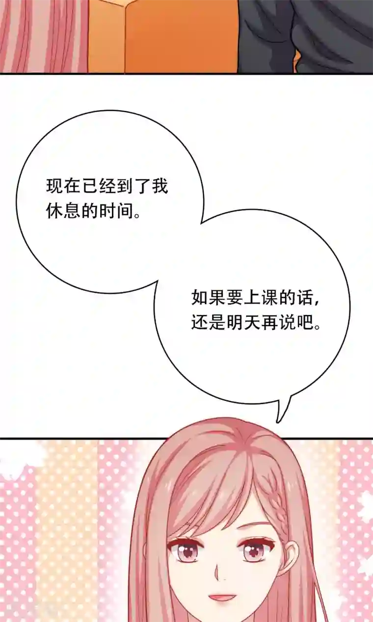 明星教成男朋友第15话 你是不是吃醋了？