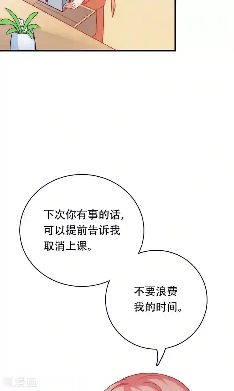 明星教成男朋友第15话 你是不是吃醋了？