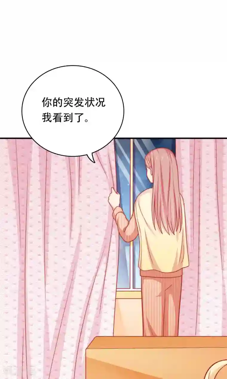 明星教成男朋友第15话 你是不是吃醋了？