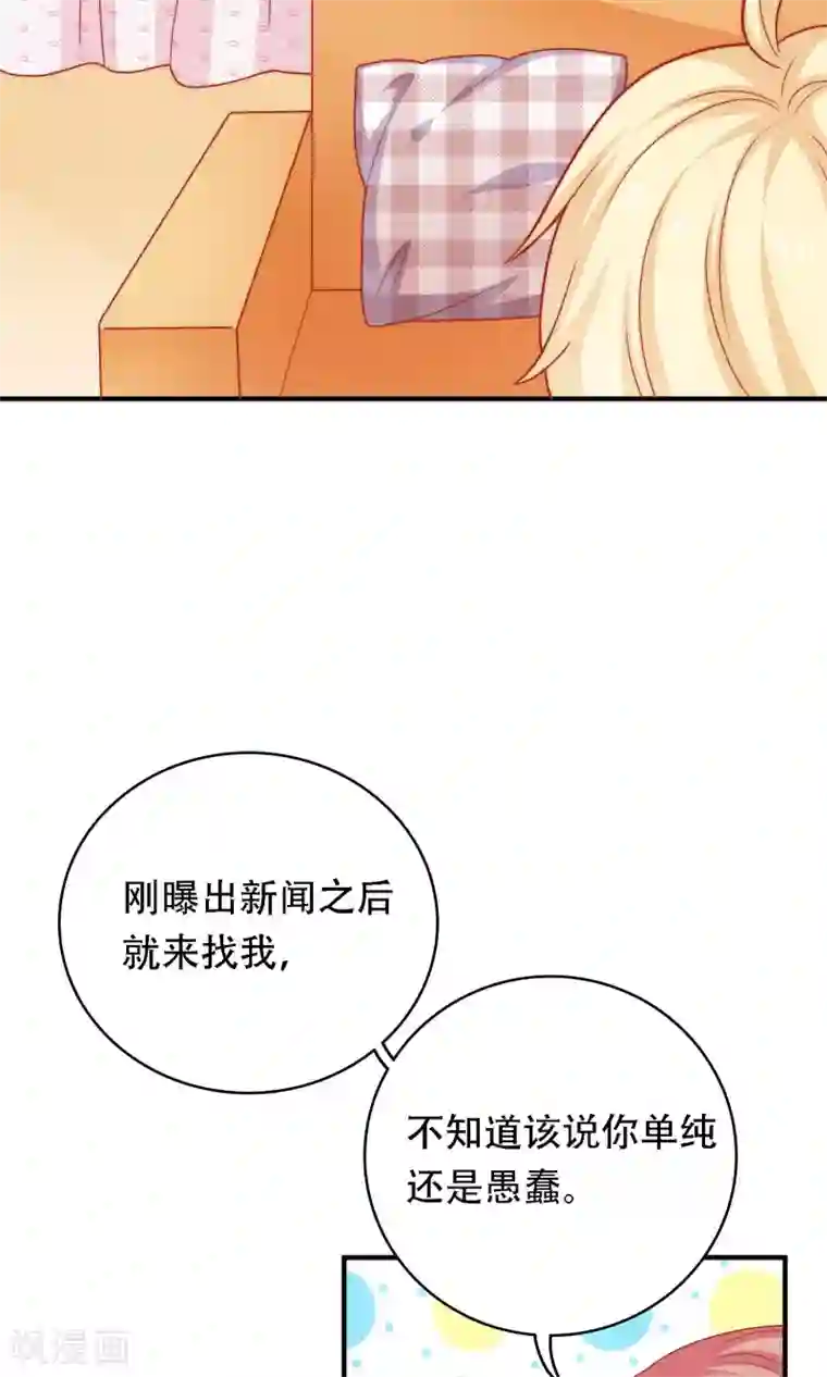 明星教成男朋友第15话 你是不是吃醋了？