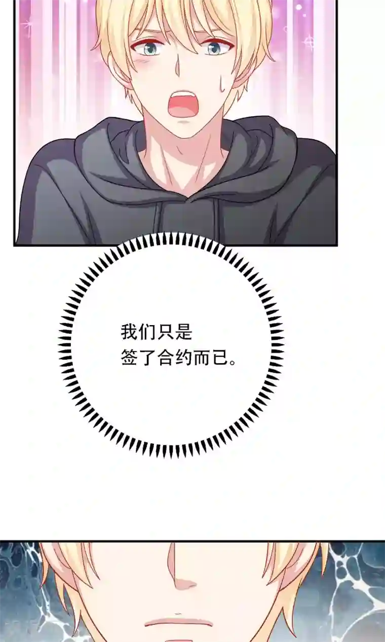 明星教成男朋友第15话 你是不是吃醋了？