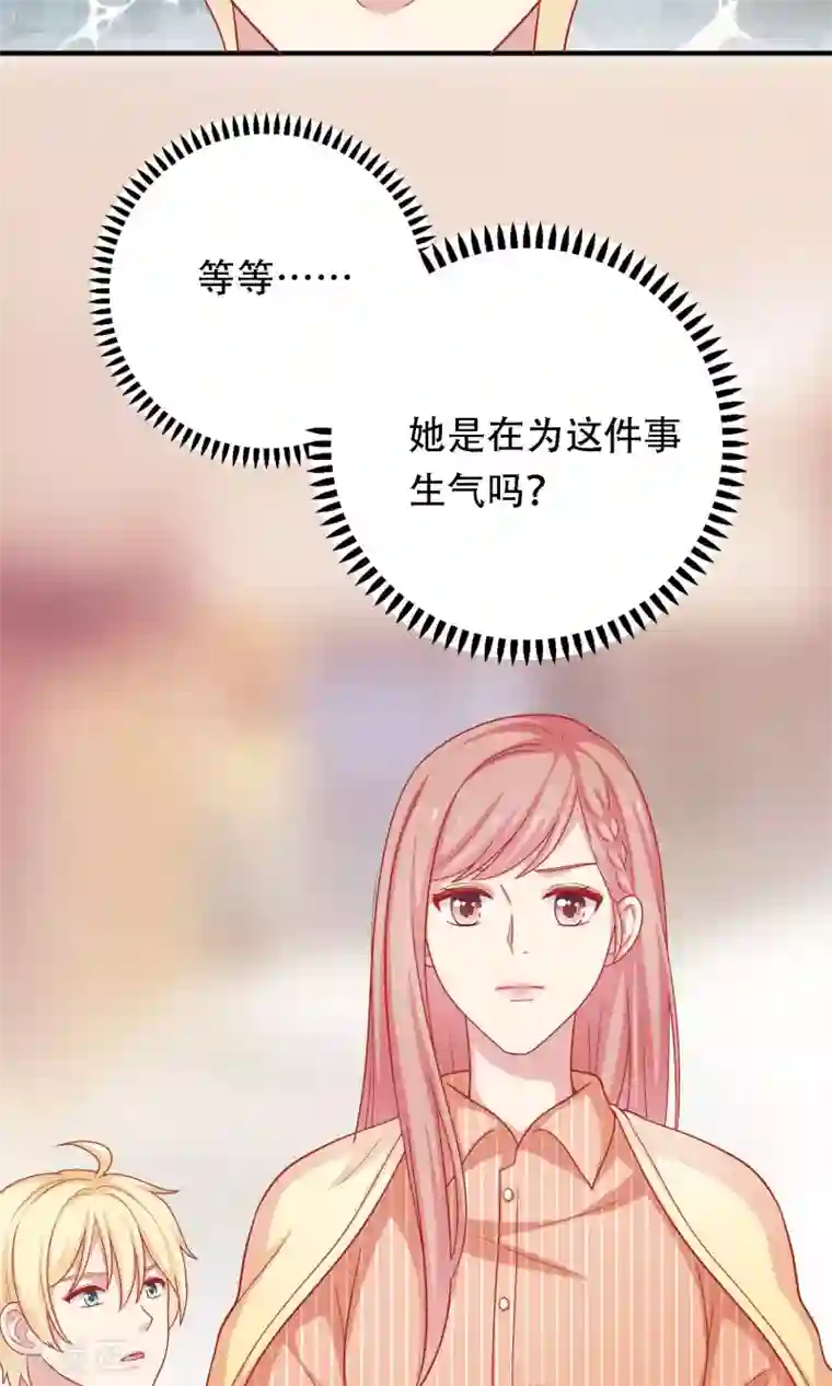 明星教成男朋友第15话 你是不是吃醋了？