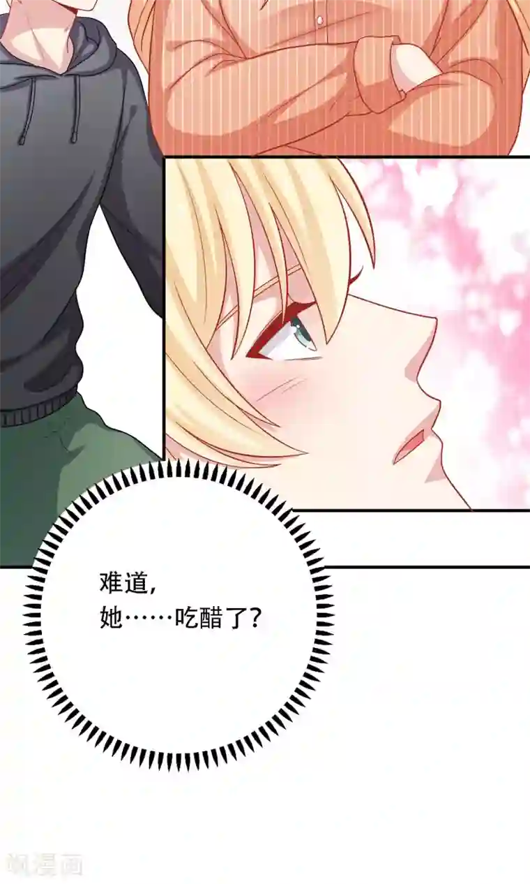 明星教成男朋友第15话 你是不是吃醋了？