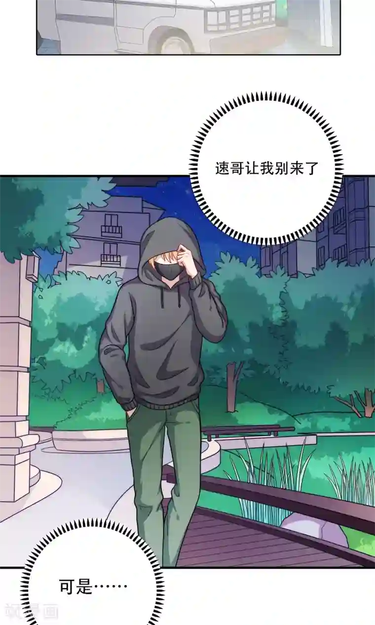 明星教成男朋友第15话 你是不是吃醋了？