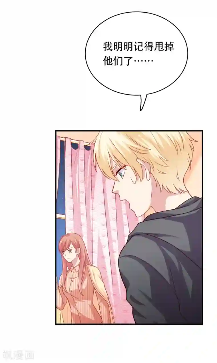 明星教成男朋友第16话 和小狼狗的危险约定