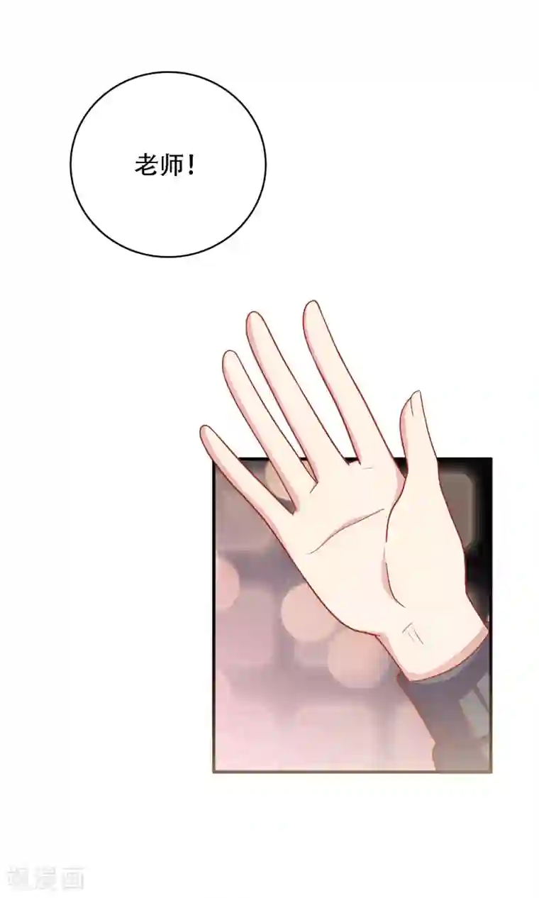 明星教成男朋友第16话 和小狼狗的危险约定