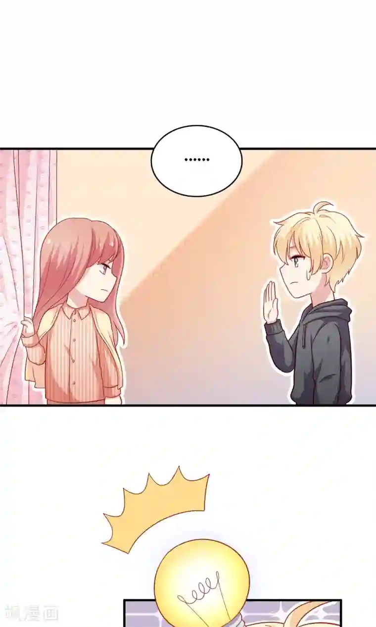 明星教成男朋友第16话 和小狼狗的危险约定