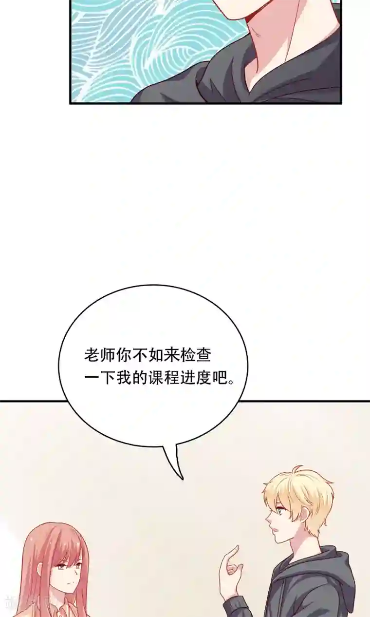 明星教成男朋友第16话 和小狼狗的危险约定