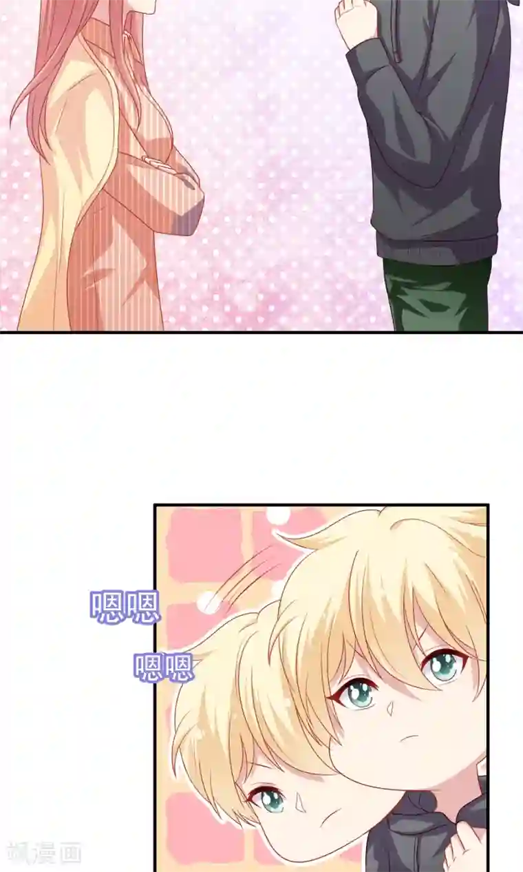 明星教成男朋友第16话 和小狼狗的危险约定
